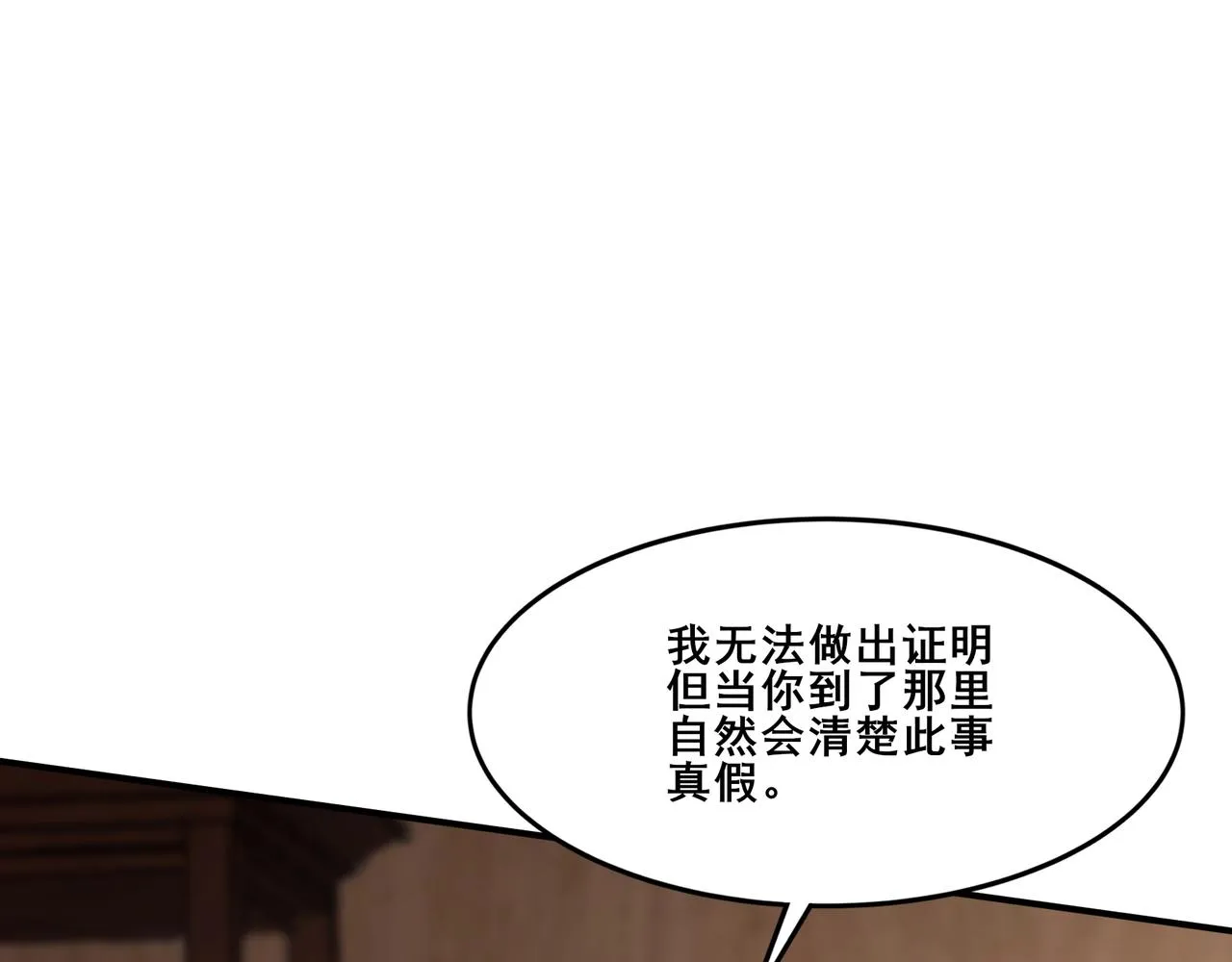 第32话 英雄救美 第55页