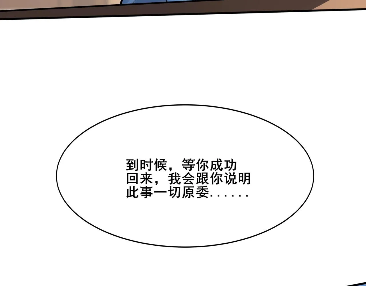 第32话 英雄救美 第58页