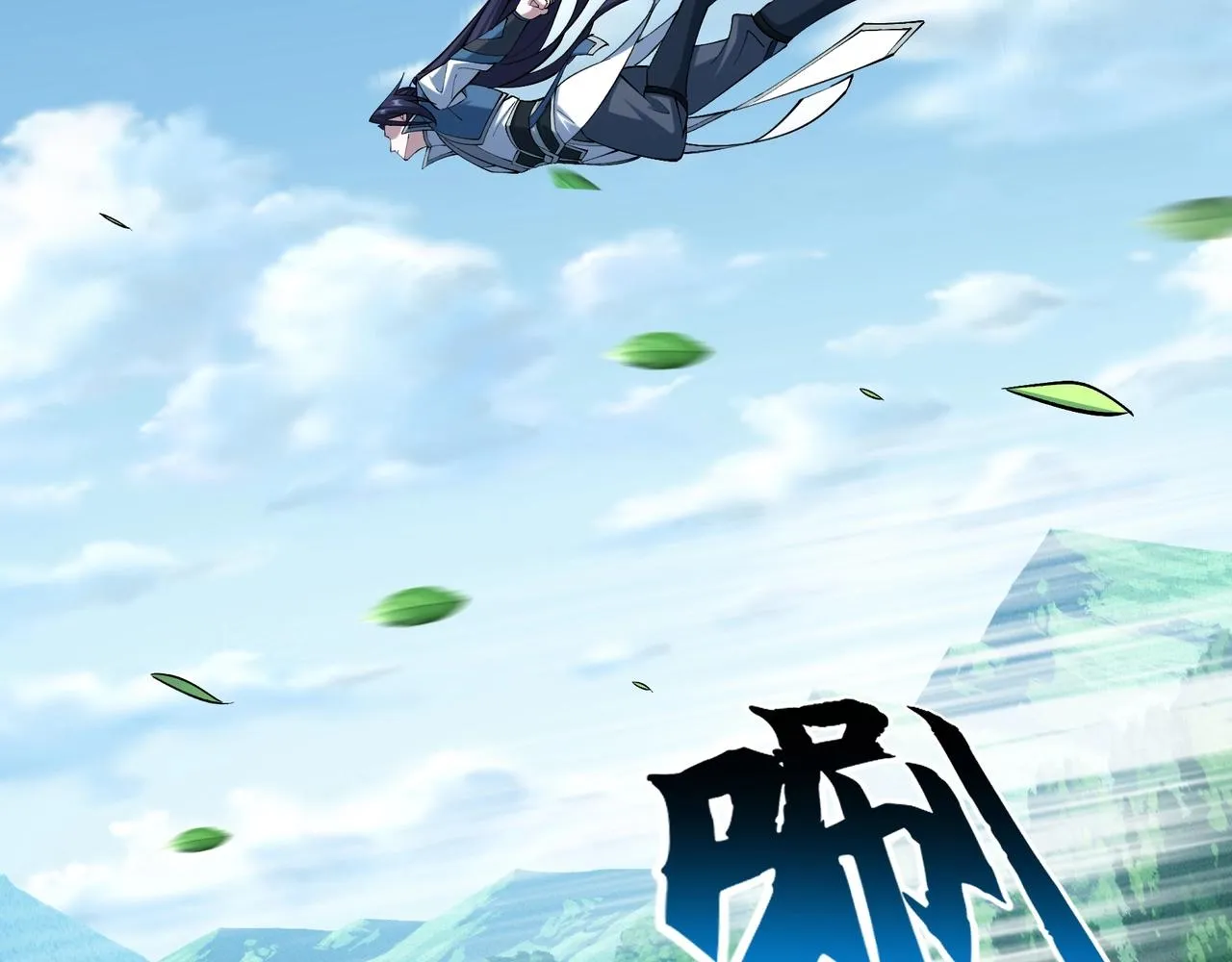 第32话 英雄救美 第60页