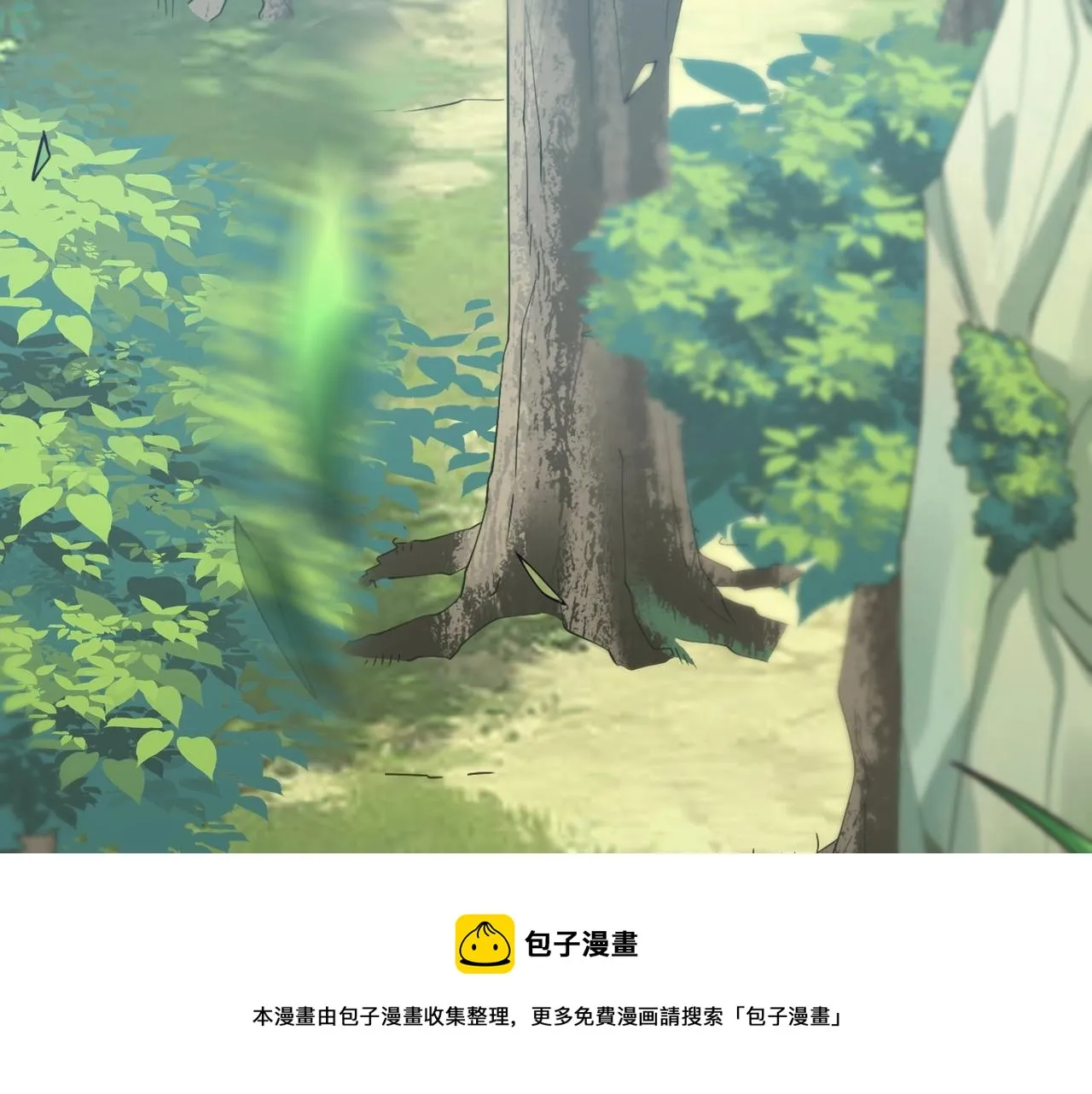 第32话 英雄救美 第71页