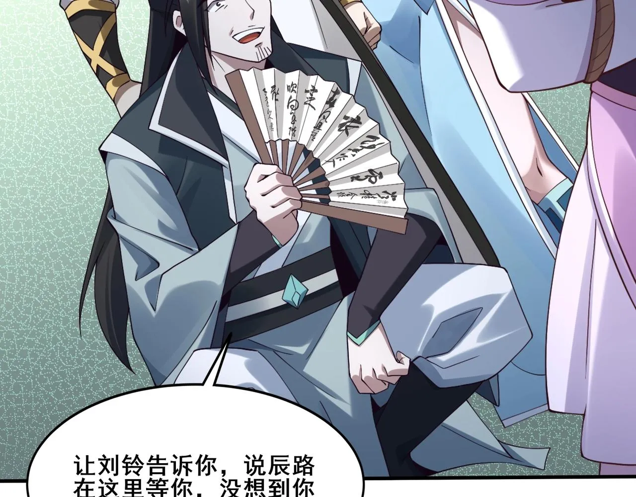 第32话 英雄救美 第75页