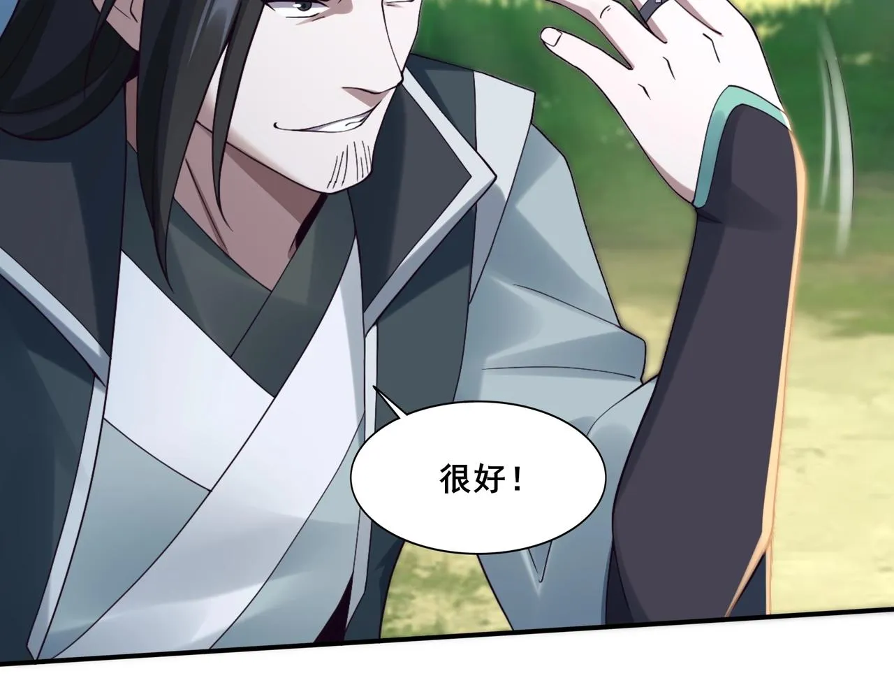 第32话 英雄救美 第89页