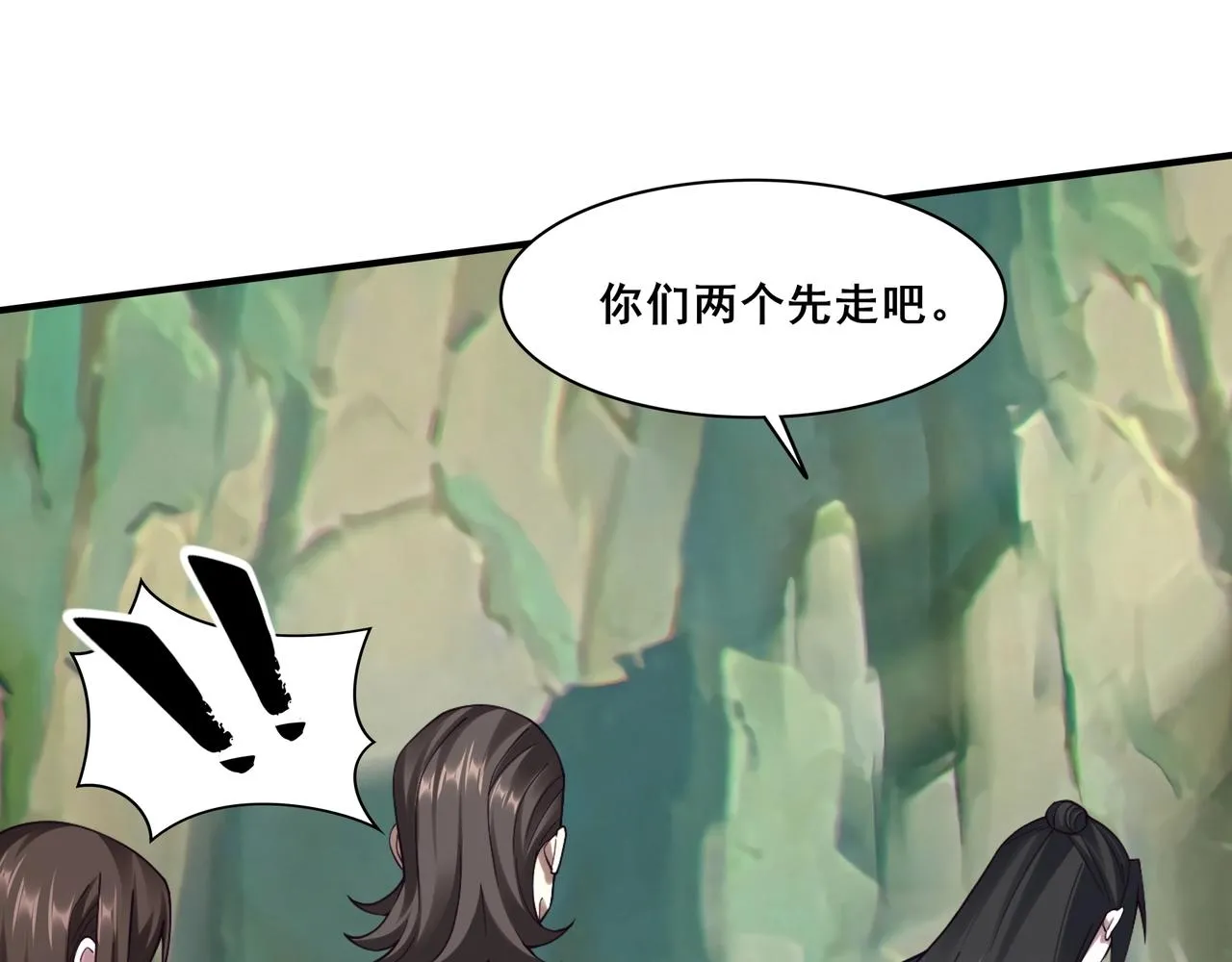 第32话 英雄救美 第95页