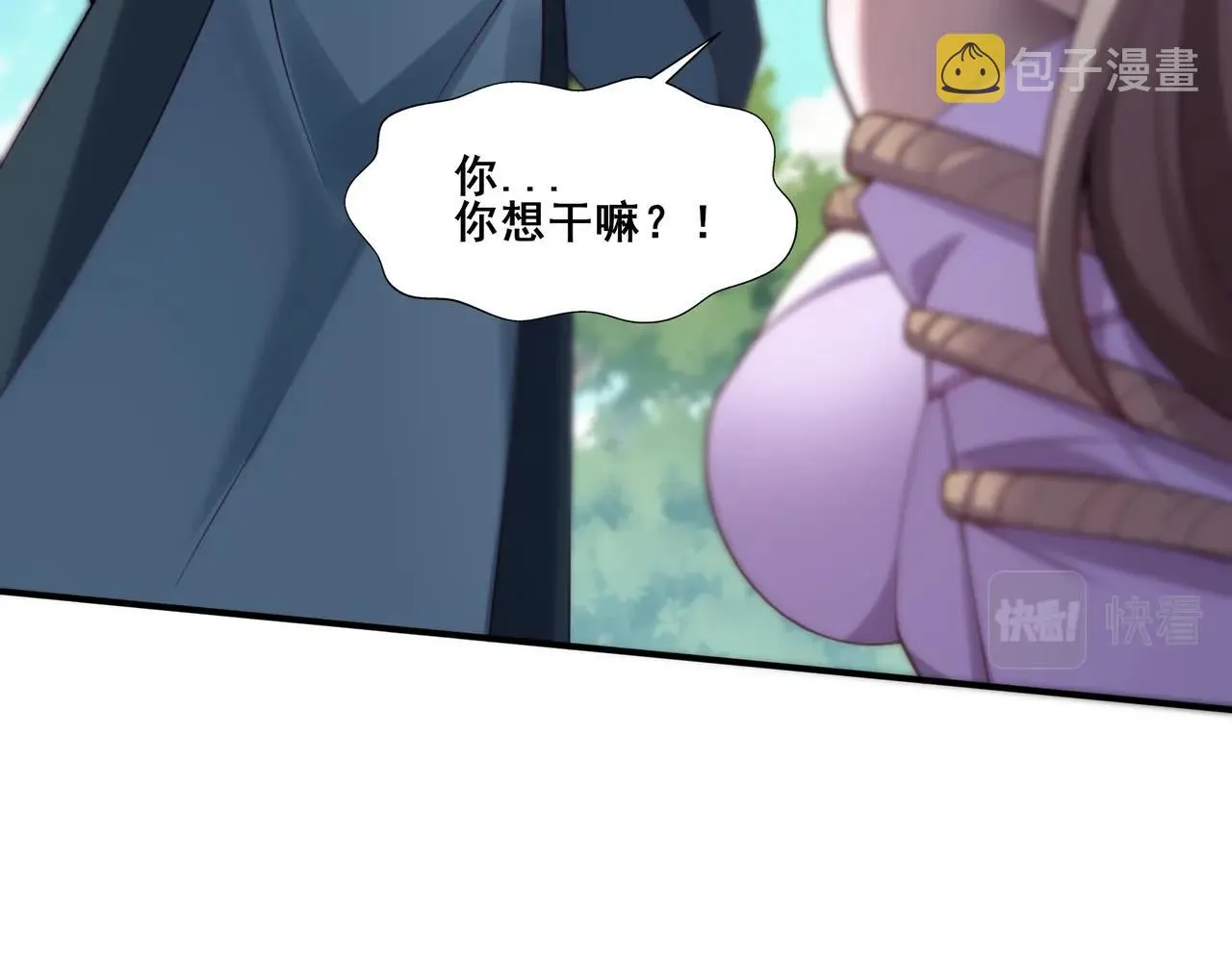 第32话 英雄救美 第104页