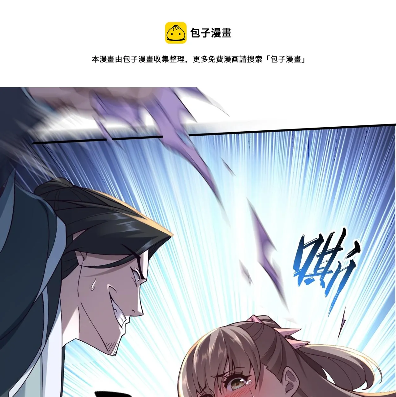 第32话 英雄救美 第111页