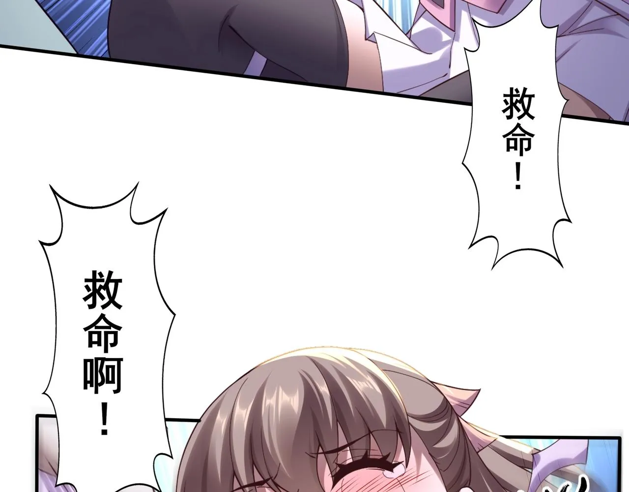 第32话 英雄救美 第113页
