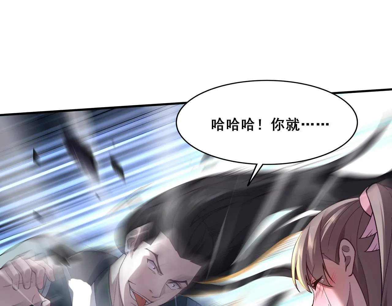 第32话 英雄救美 第115页