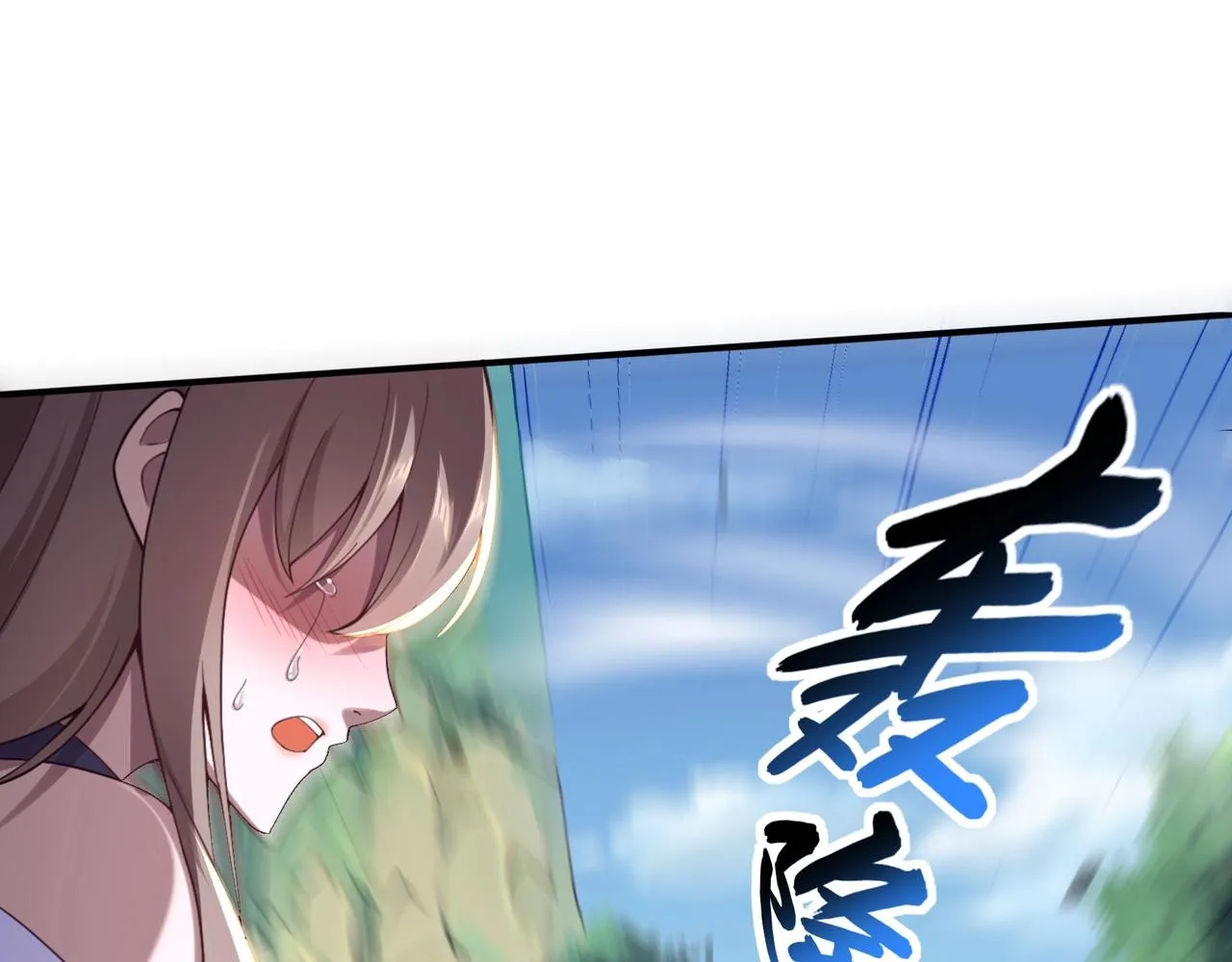 第32话 英雄救美 第119页