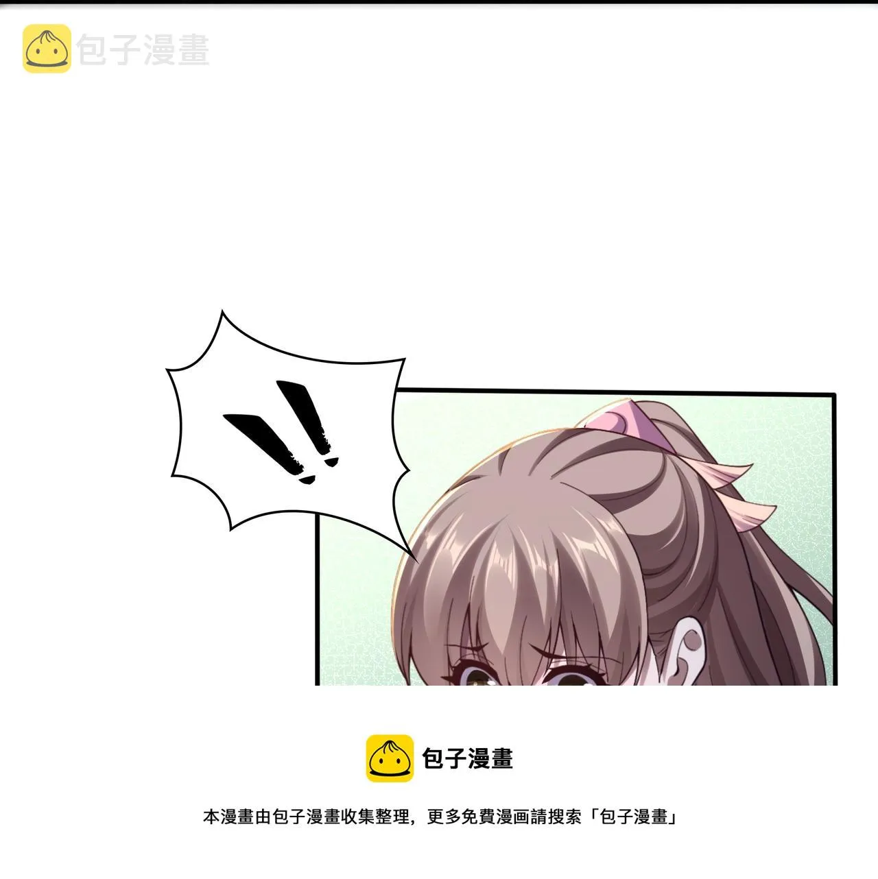 第32话 英雄救美 第121页