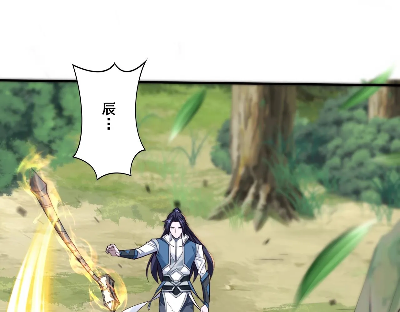第32话 英雄救美 第127页