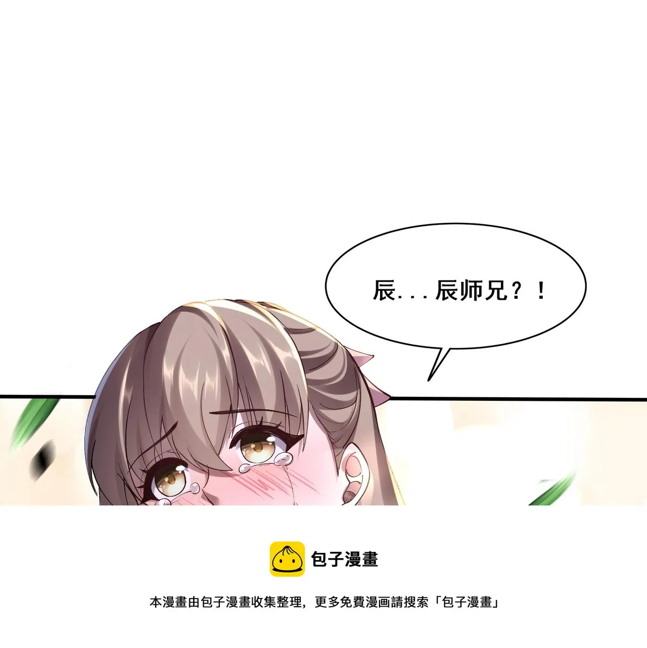 第32话 英雄救美 第131页