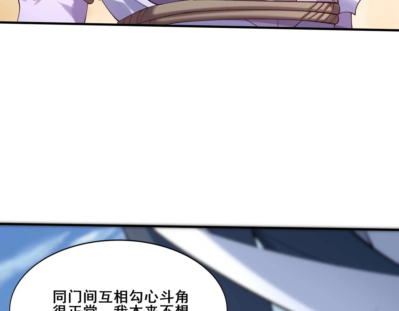 第32话 英雄救美 第133页