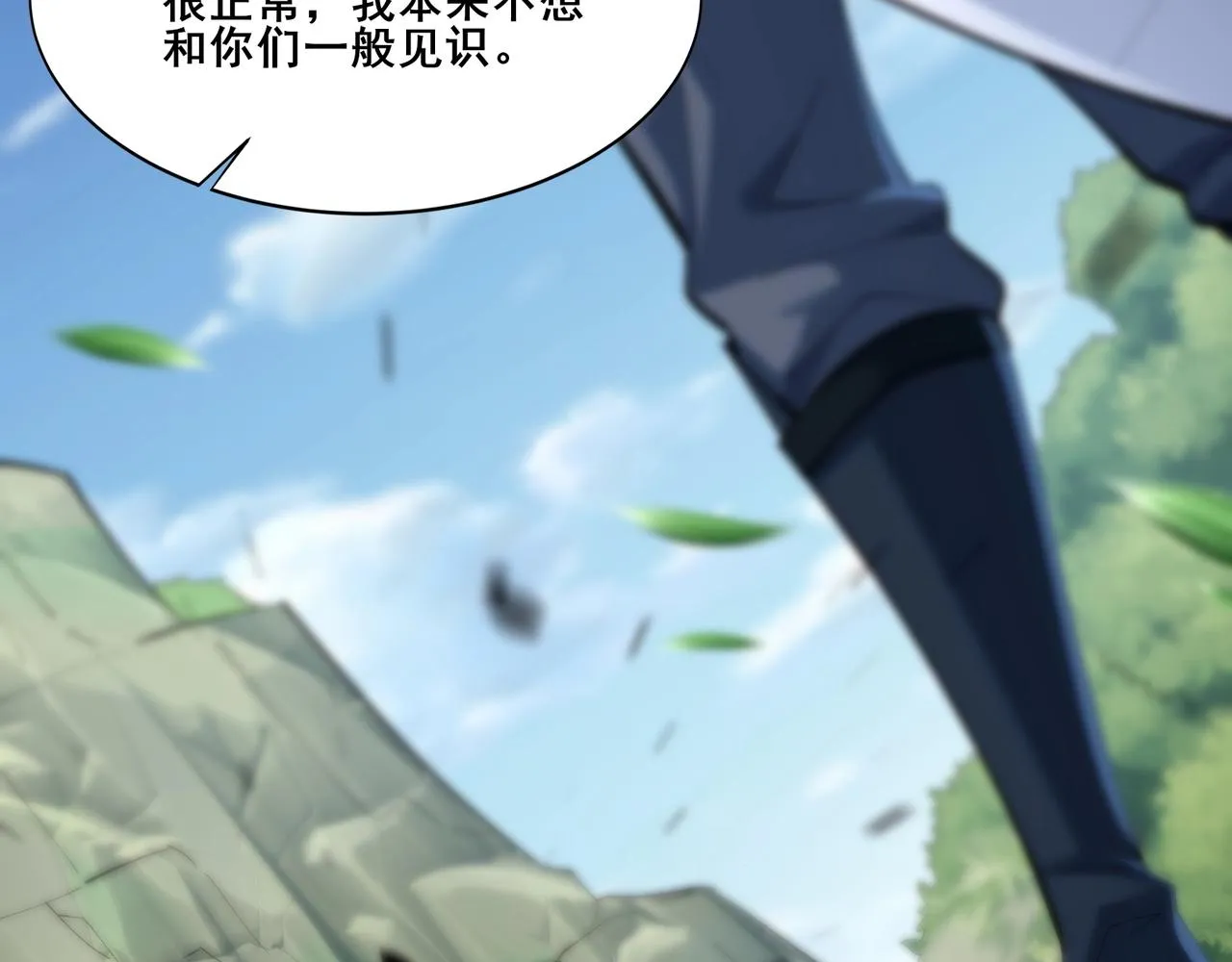 第32话 英雄救美 第134页