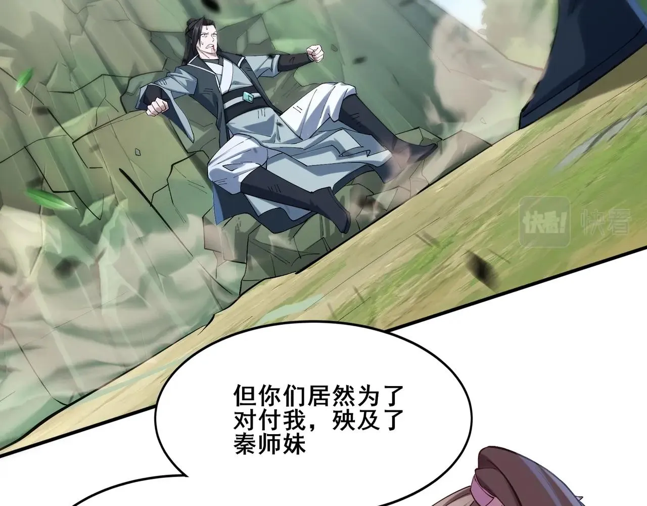 第32话 英雄救美 第135页