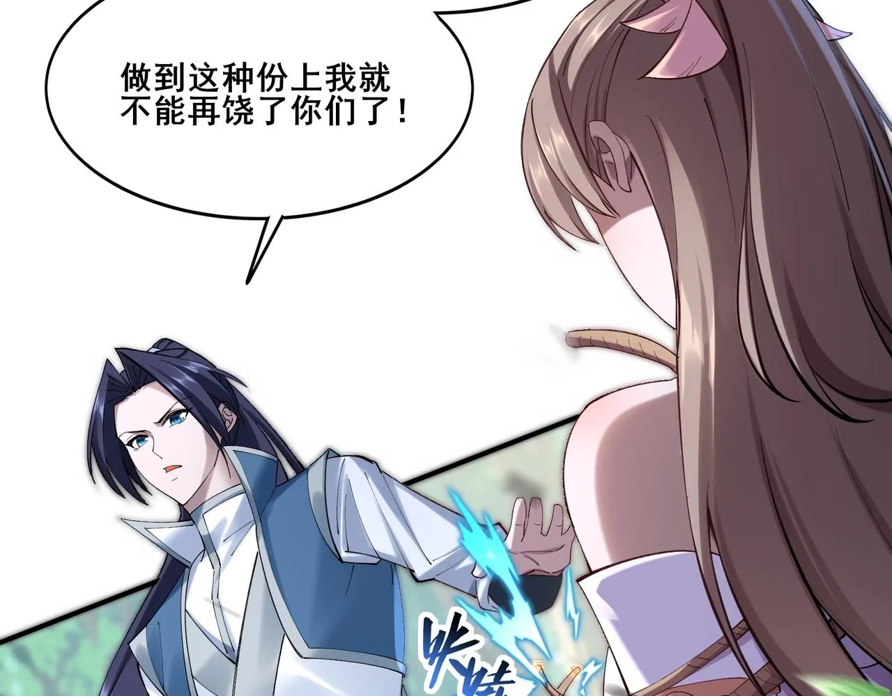 第32话 英雄救美 第136页