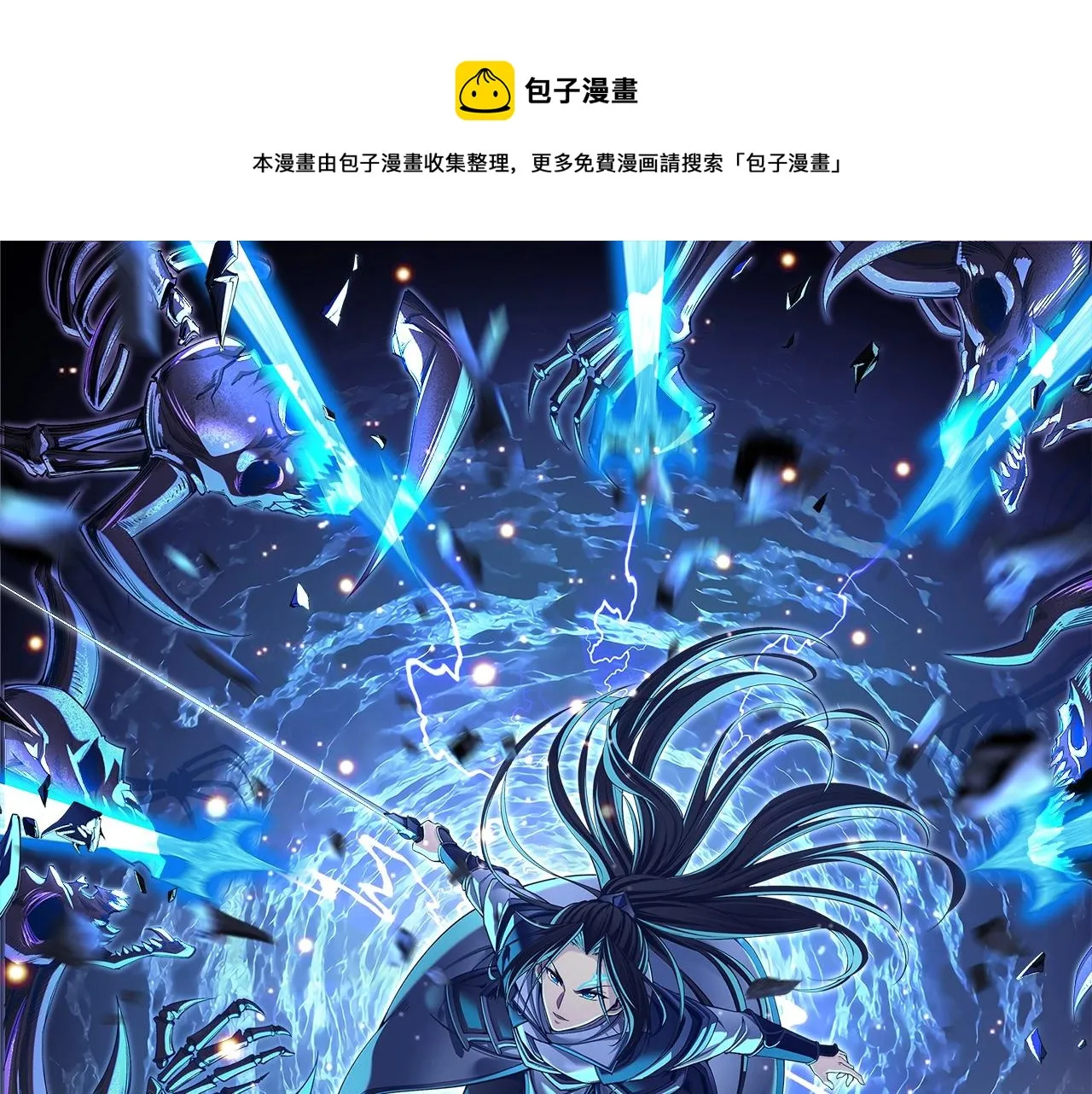 第30话 桃花劫 第1页