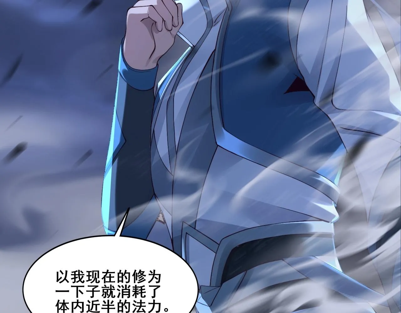 第30话 桃花劫 第13页