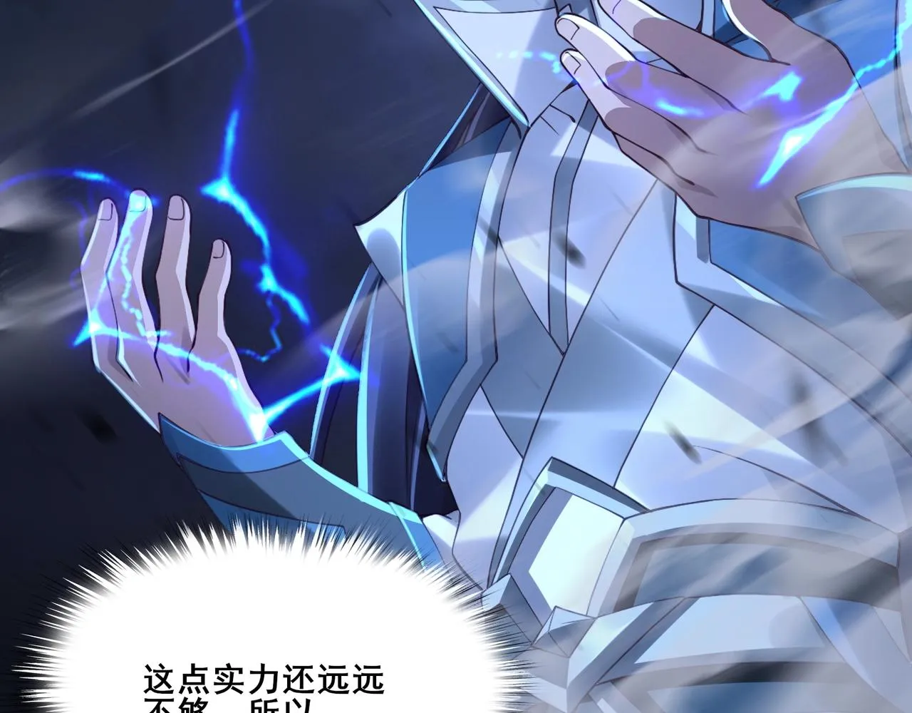第30话 桃花劫 第20页