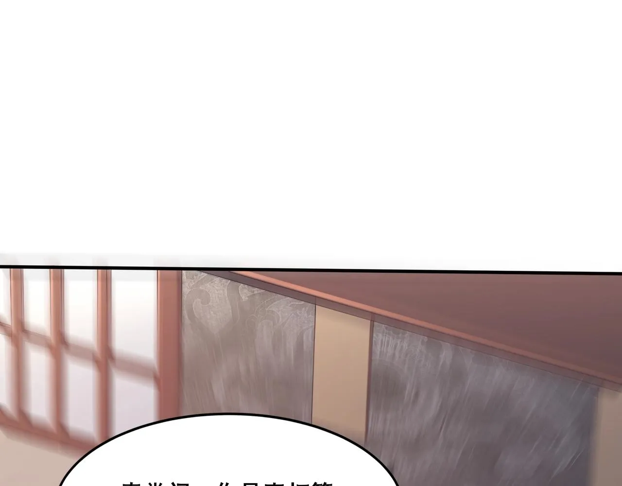 第30话 桃花劫 第25页