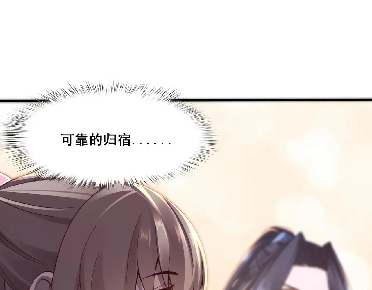 第30话 桃花劫 第39页