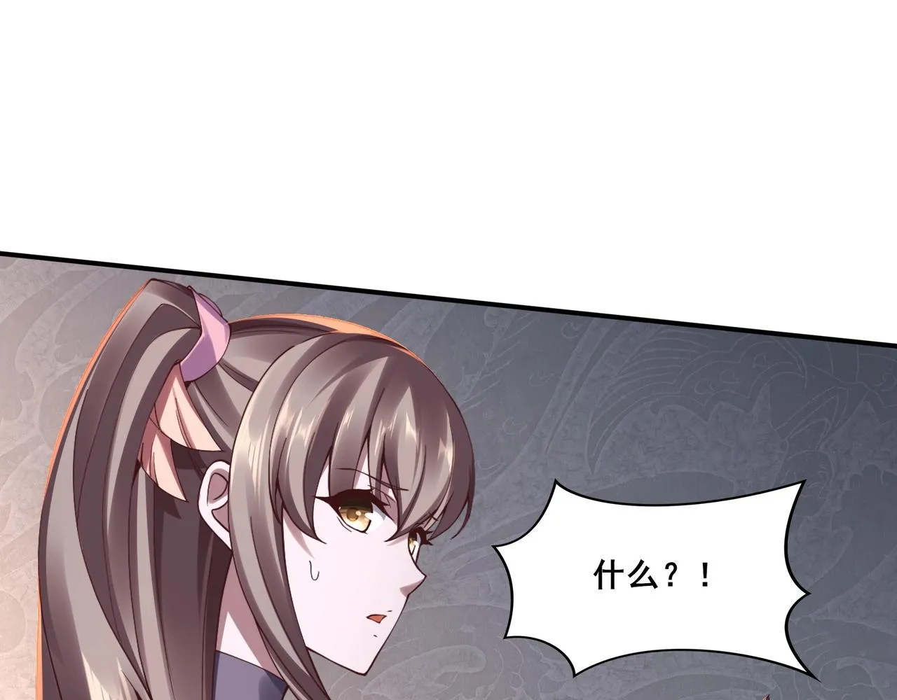 第30话 桃花劫 第45页