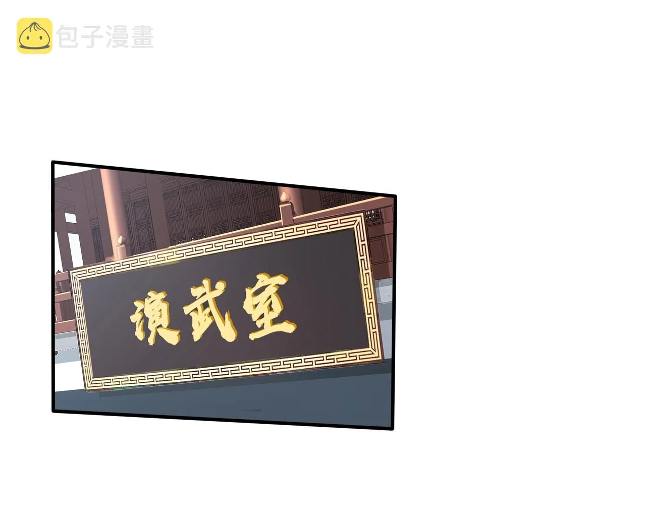 第30话 桃花劫 第48页