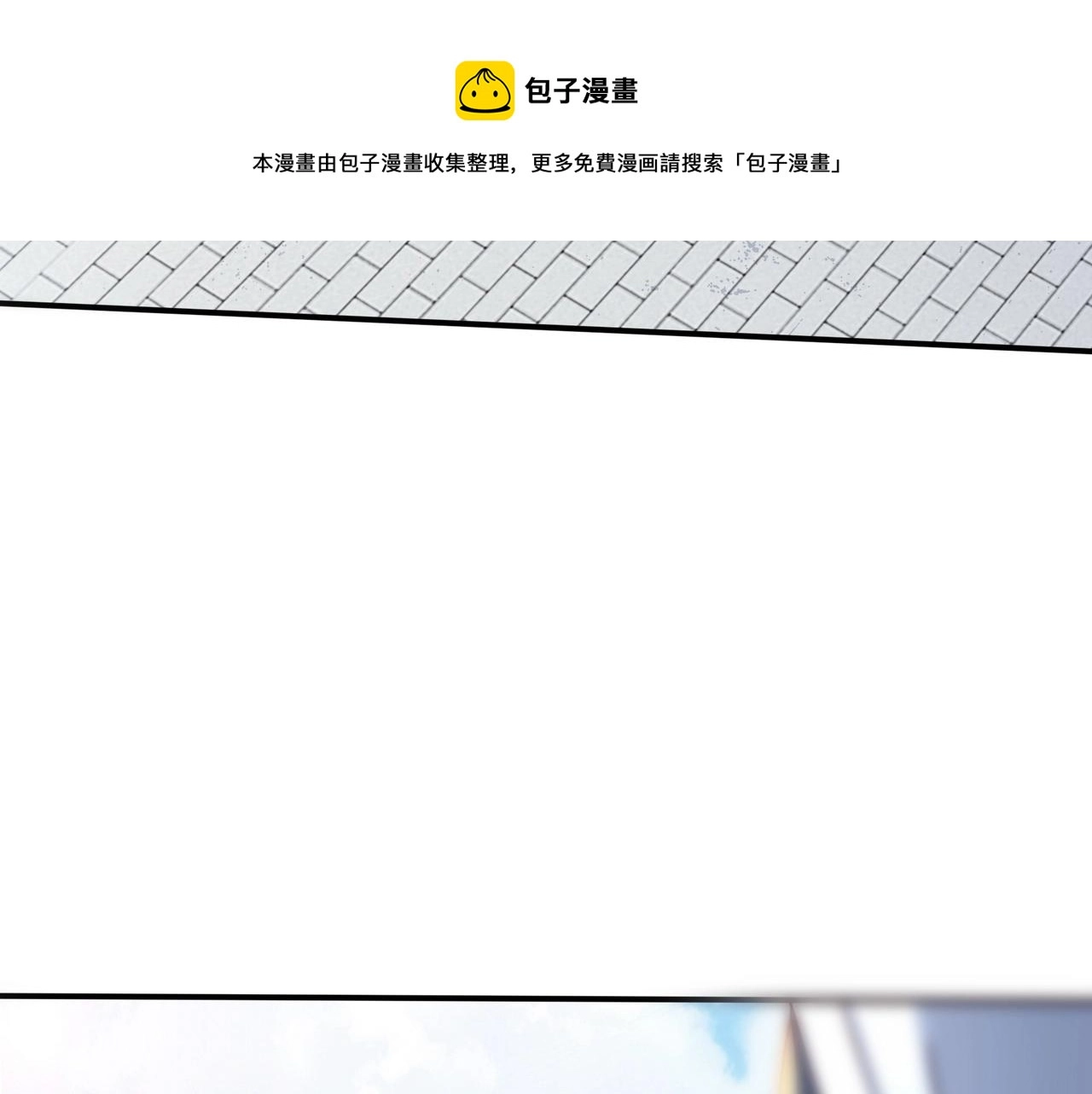 第30话 桃花劫 第51页