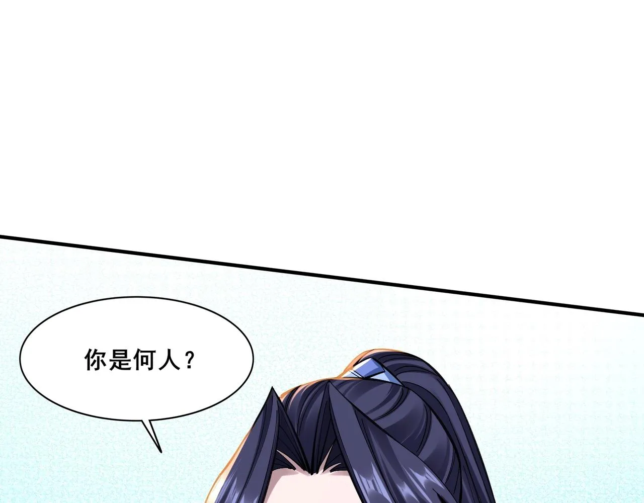 第30话 桃花劫 第69页