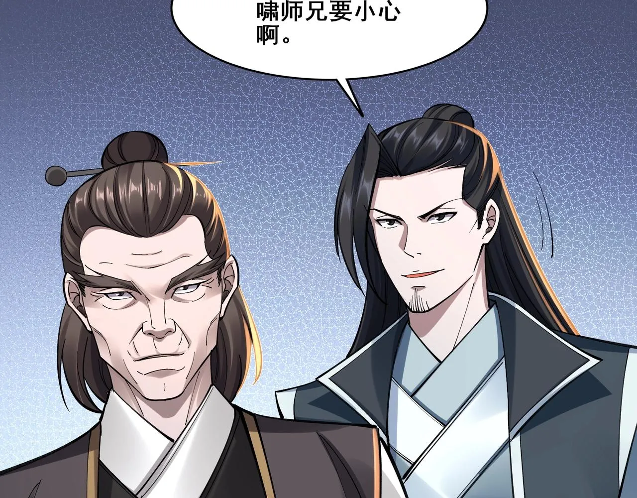 第30话 桃花劫 第72页