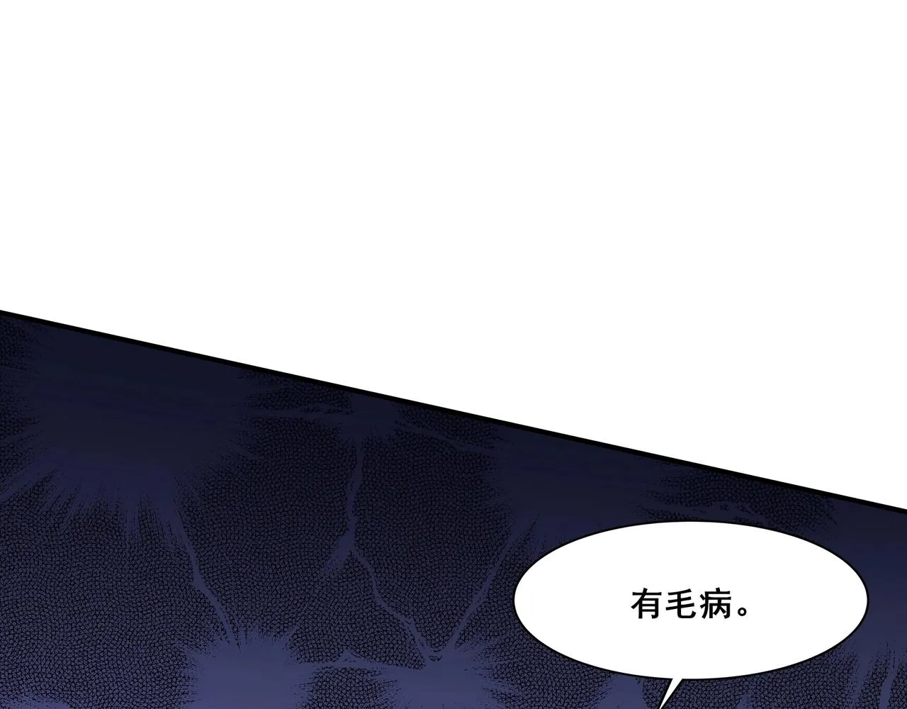 第30话 桃花劫 第80页