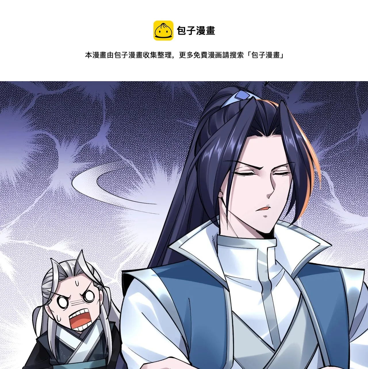 第30话 桃花劫 第81页