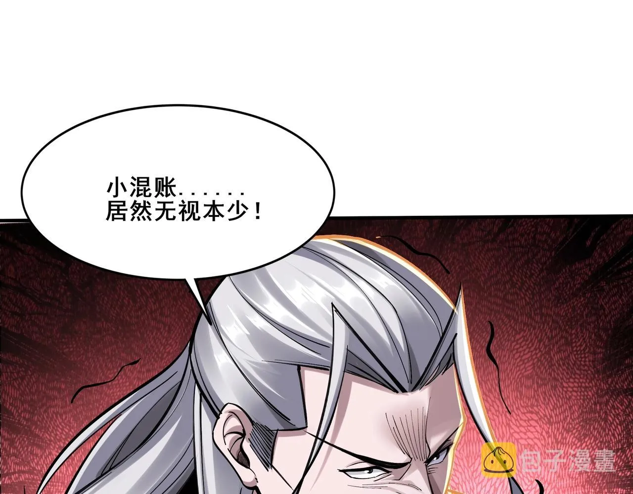 第30话 桃花劫 第83页