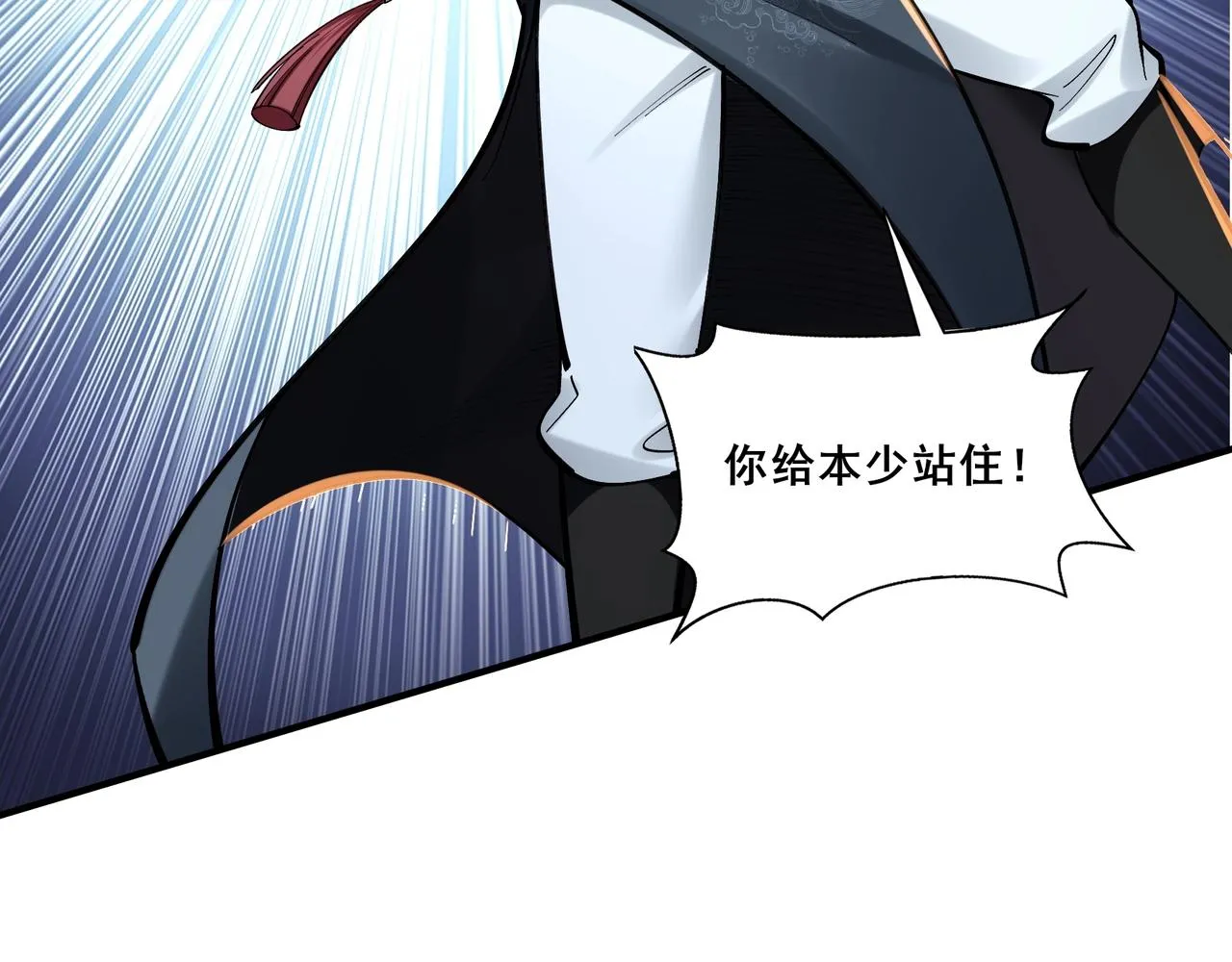 第30话 桃花劫 第88页