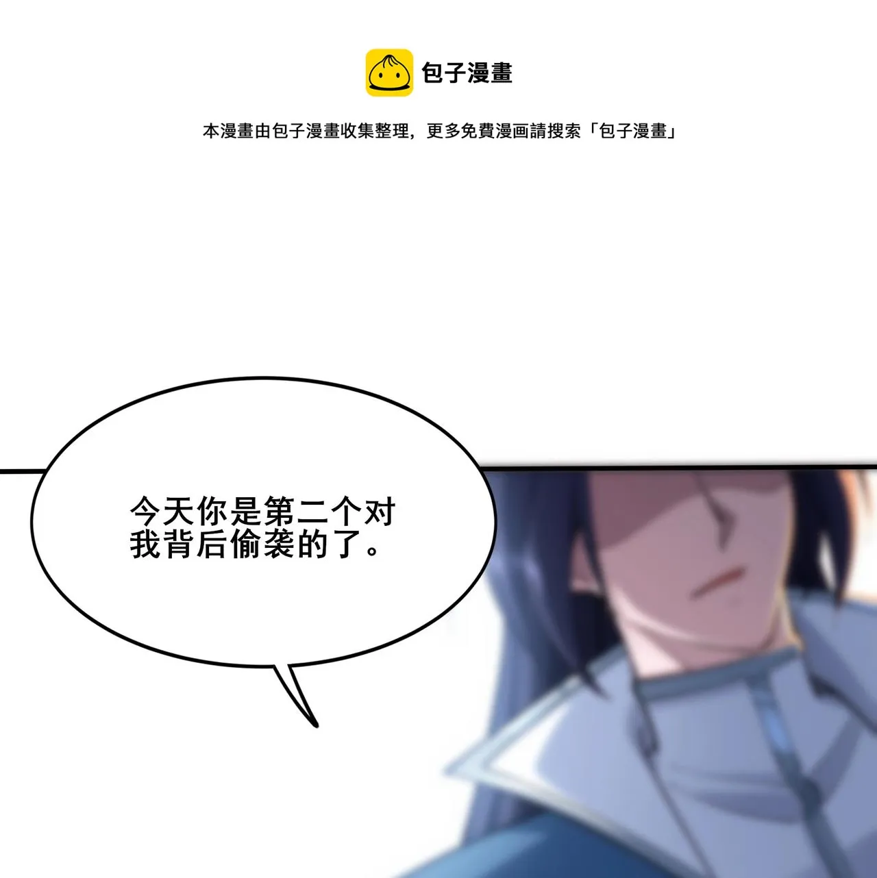 第30话 桃花劫 第91页
