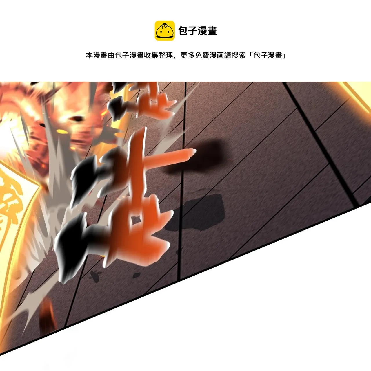 第30话 桃花劫 第131页