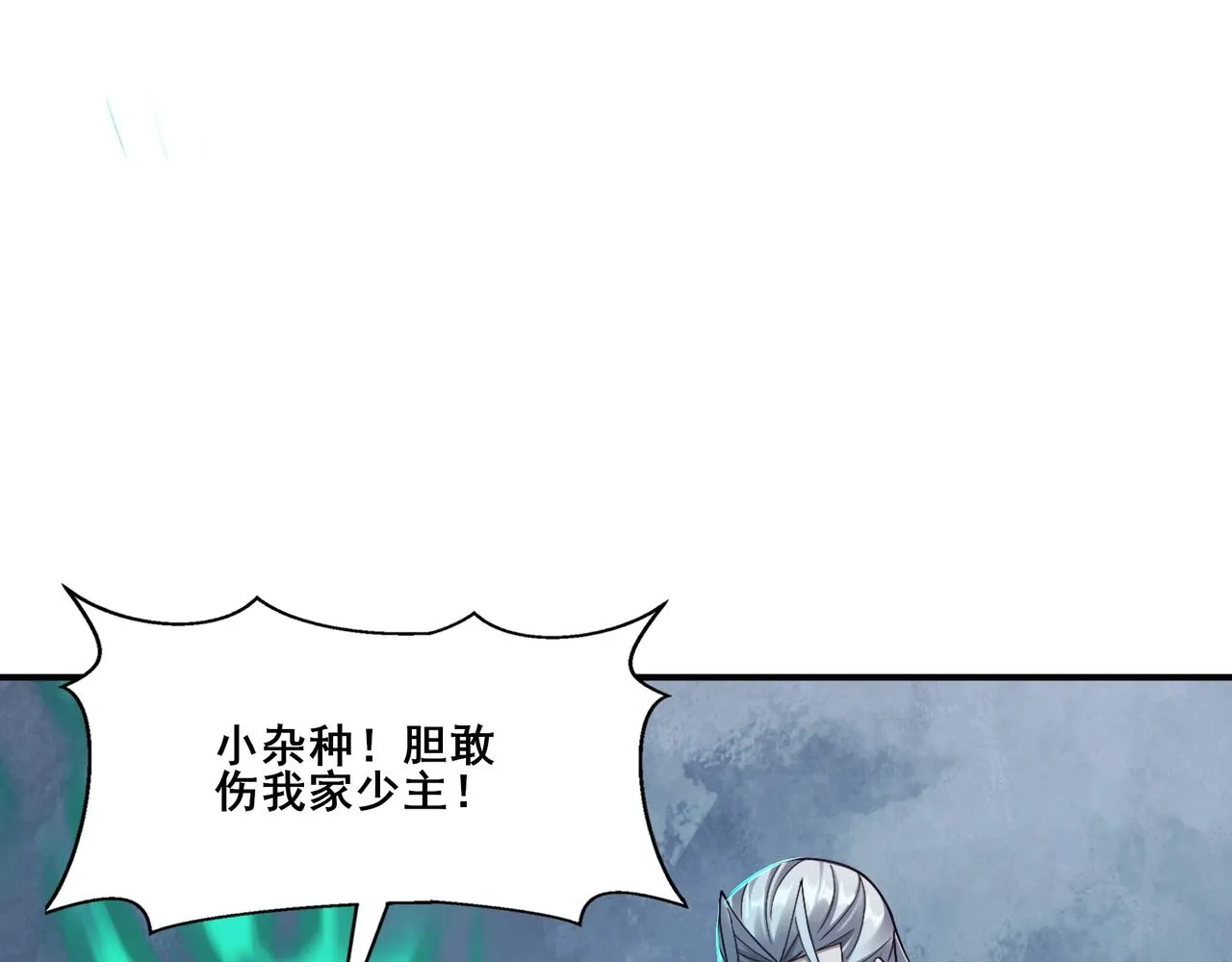 第30话 桃花劫 第143页