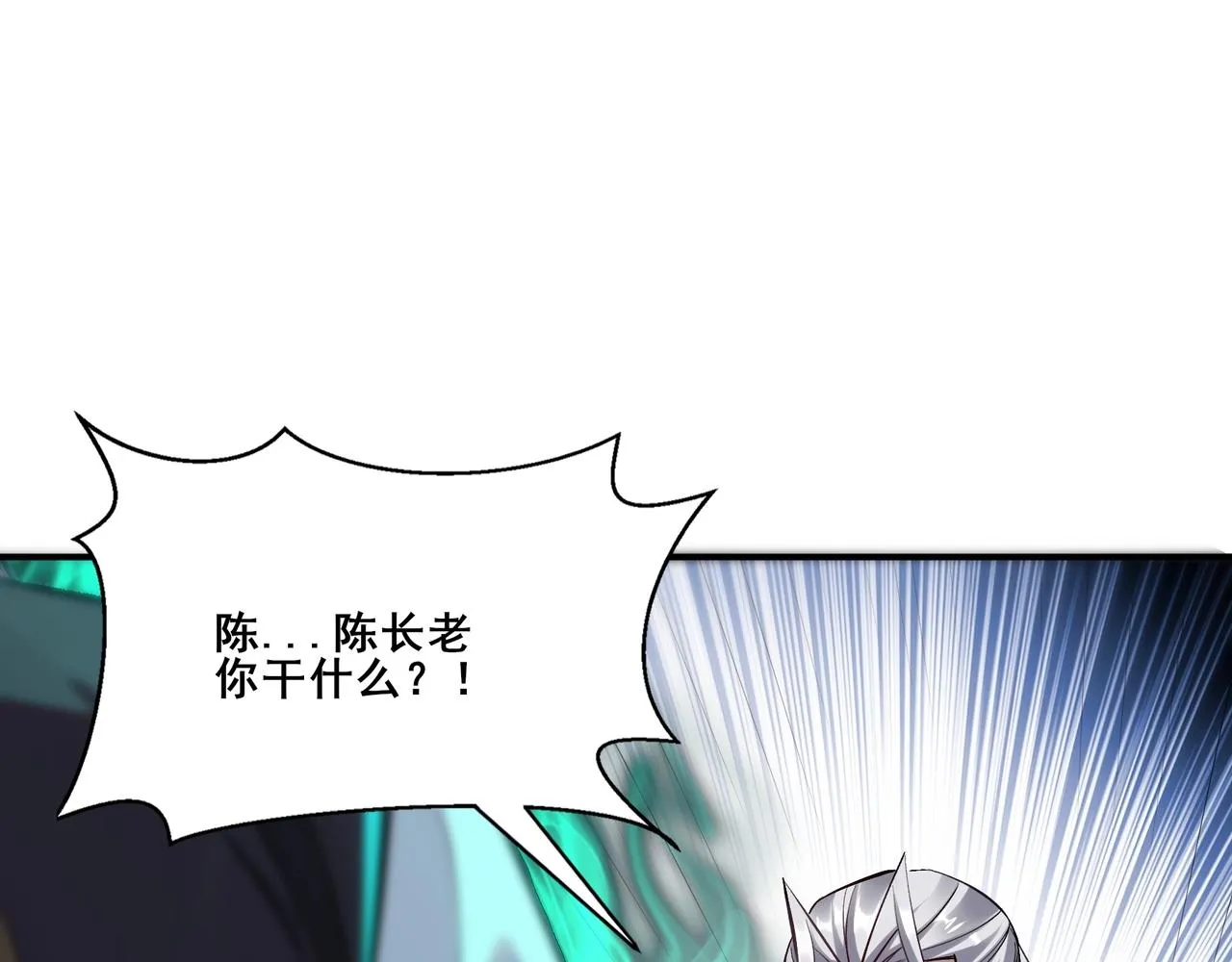 第31话 一波又起 第8页