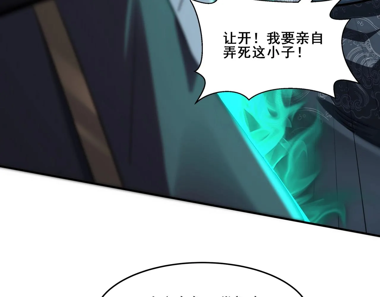 第31话 一波又起 第10页