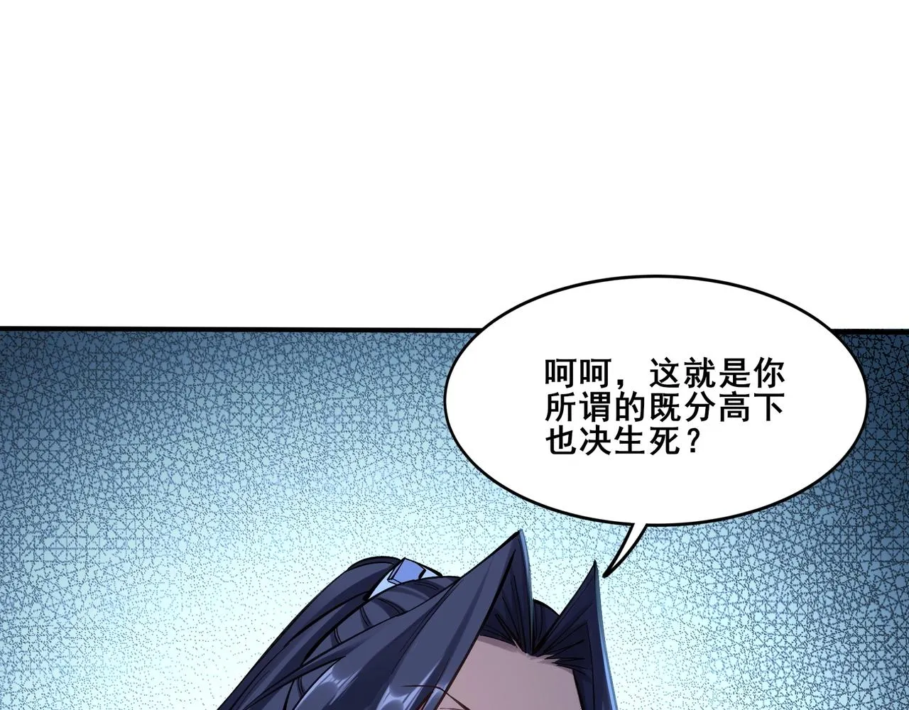 第31话 一波又起 第13页