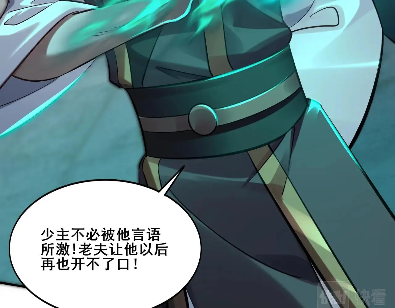 第31话 一波又起 第18页