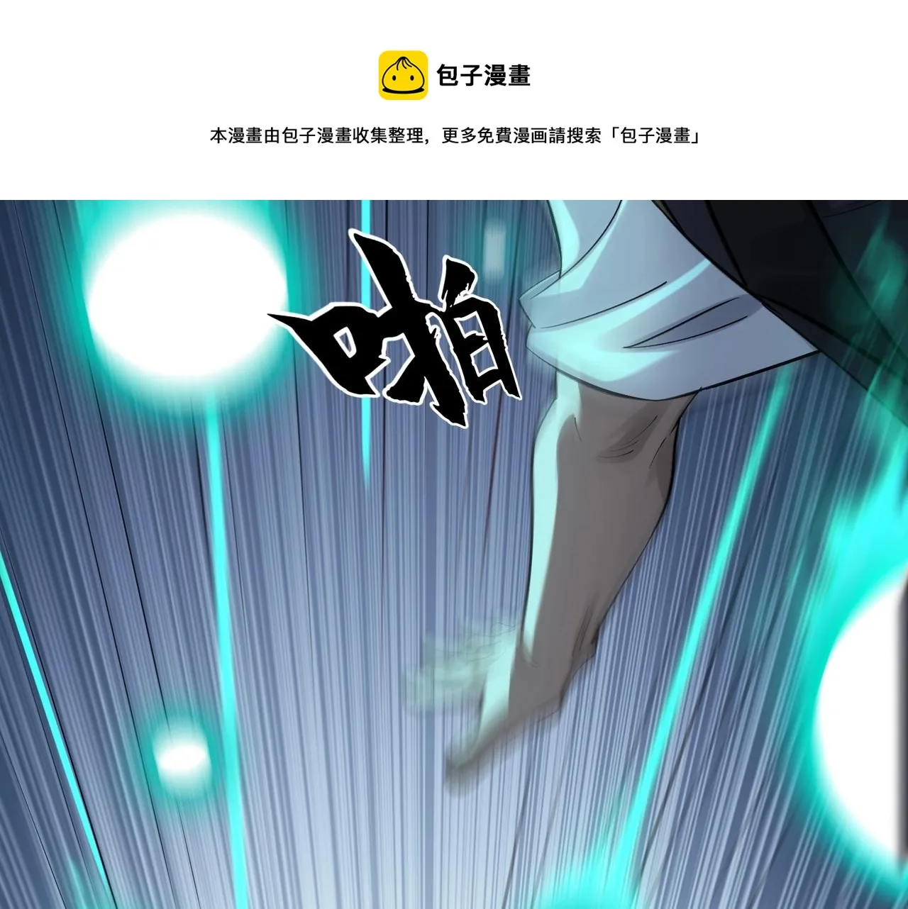 第31话 一波又起 第21页