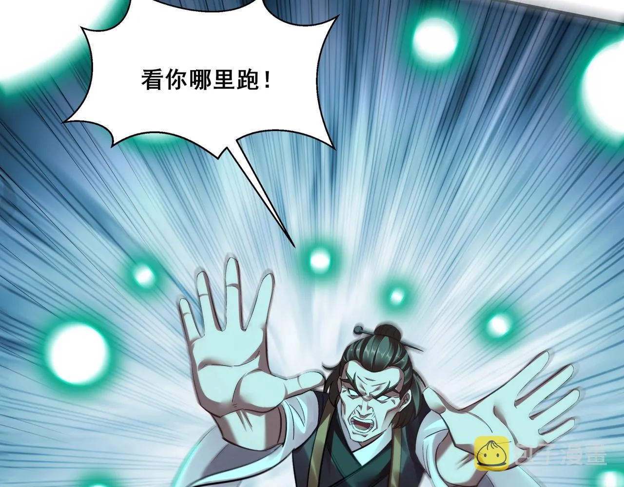 第31话 一波又起 第29页