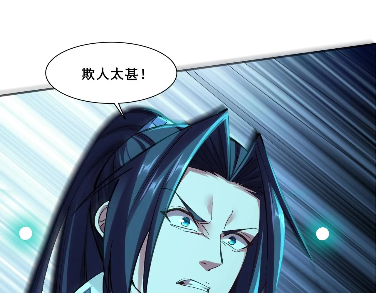 第31话 一波又起 第35页