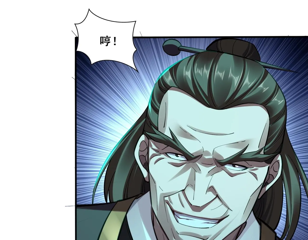 第31话 一波又起 第42页