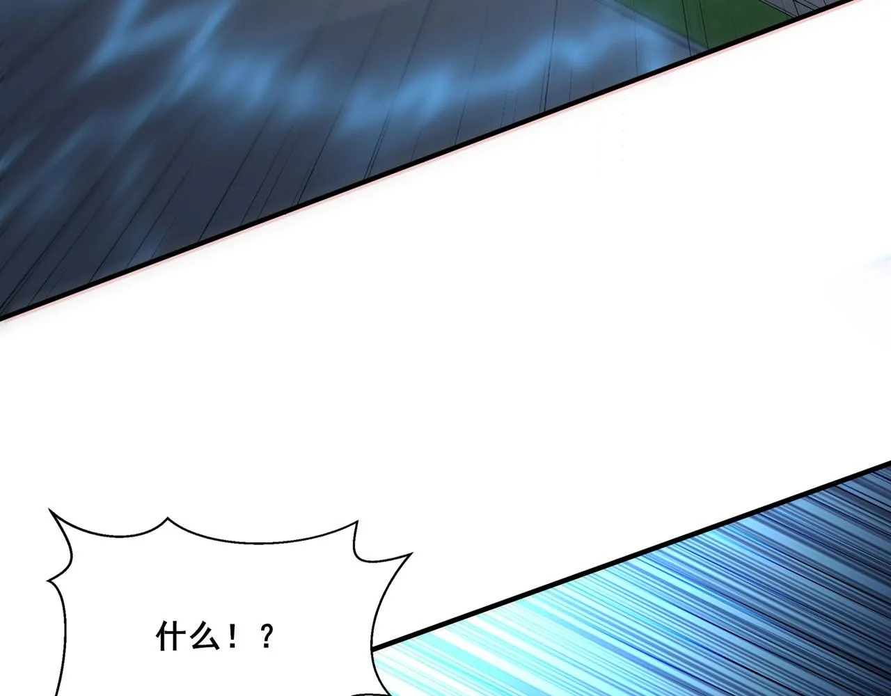 第31话 一波又起 第47页