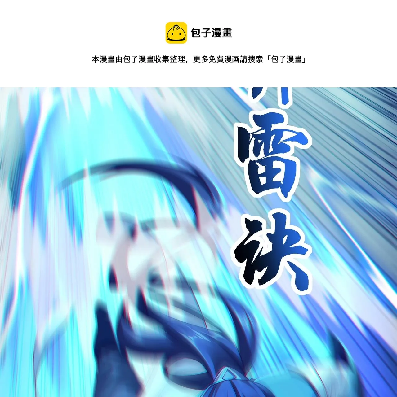 第31话 一波又起 第51页