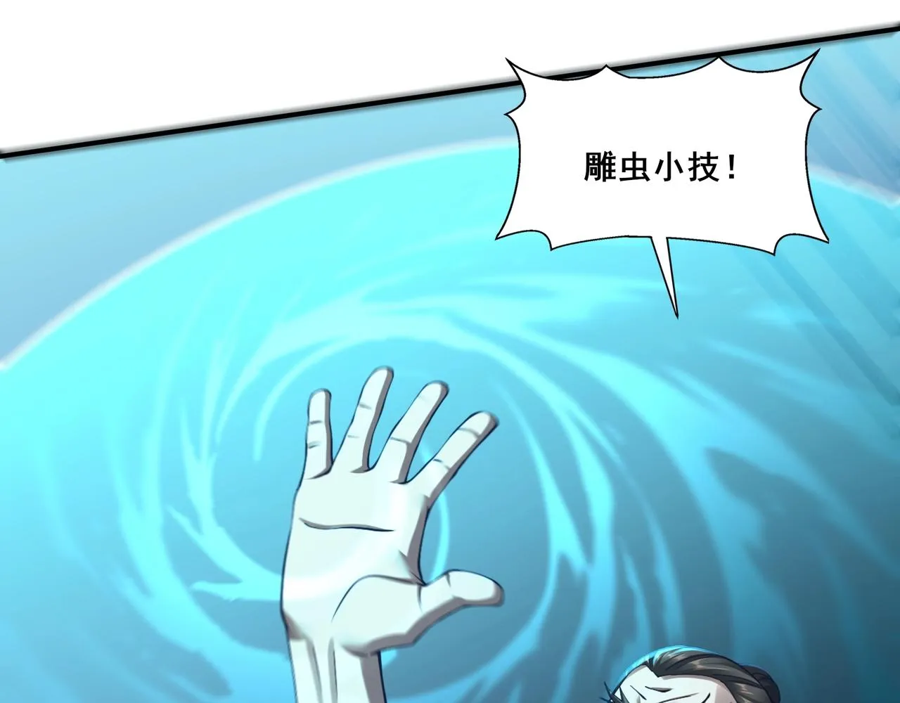 第31话 一波又起 第54页
