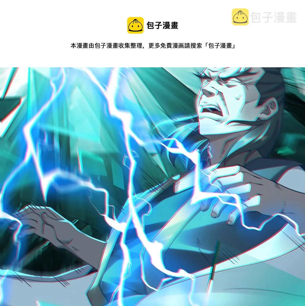 第31话 一波又起 第61页