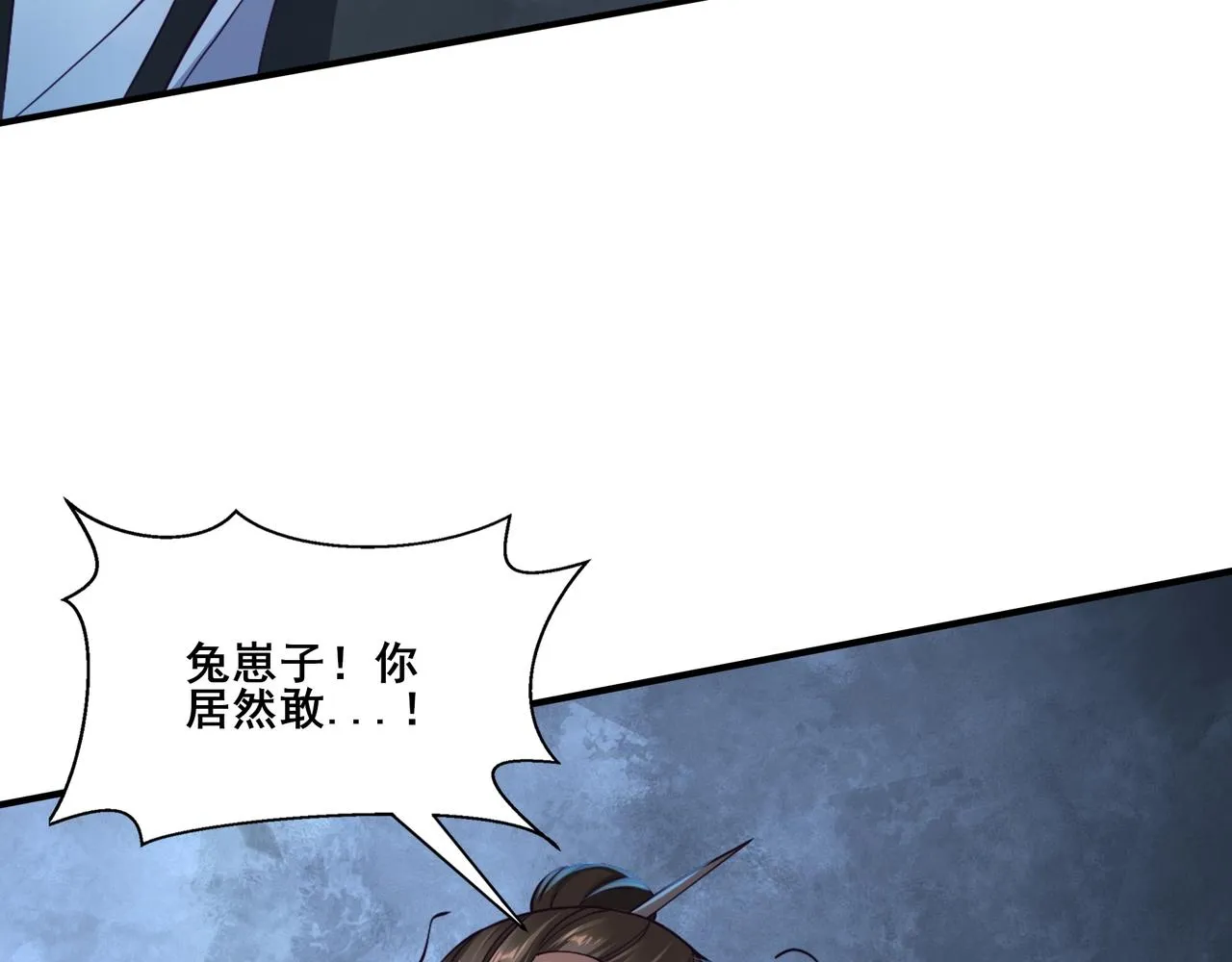 第31话 一波又起 第67页