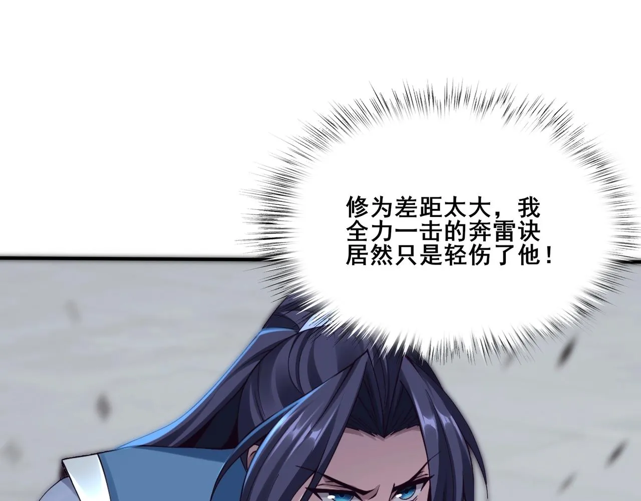 第31话 一波又起 第70页